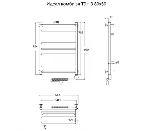 Полотенцесушитель Тругор Идеал комби эл ТЭН 3 80*50 (ЛЦ17) (Идеал/комби3/элТЭН8050)_, изображение 2