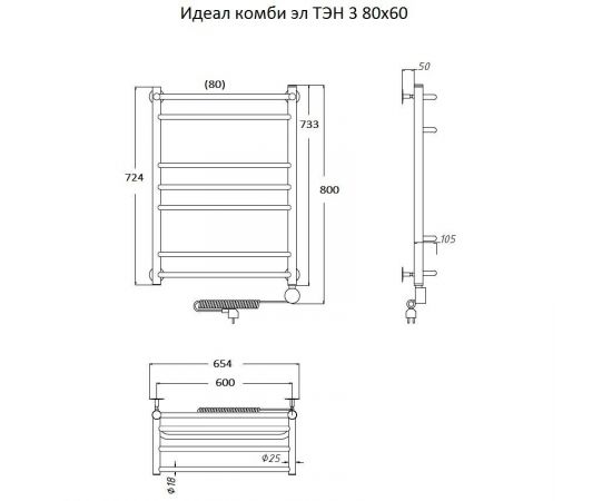 Полотенцесушитель Тругор Идеал комби эл ТЭН 3 80*60 (ЛЦ17) (Идеал/комби3/элТЭН8060)_, изображение 2