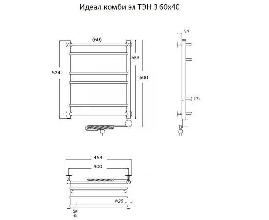 Полотенцесушитель Тругор Идеал комби эл ТЭН 3 60*40 (ЛЦ17) (Идеал/комби3/элТЭН6040)_, изображение 2