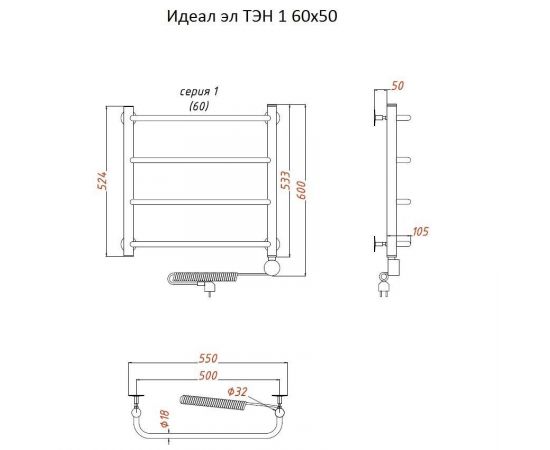 Полотенцесушитель Тругор Идеал эл ТЭН 1 60*50 (ЛЦ5) (Идеал1/элТЭН6050)_, изображение 2