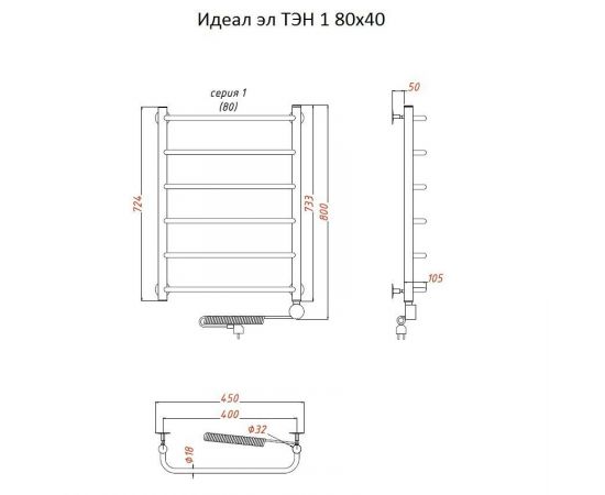 Полотенцесушитель Тругор Идеал эл ТЭН 1 80*40 (ЛЦ5) (Идеал1/элТЭН8040)_, изображение 2