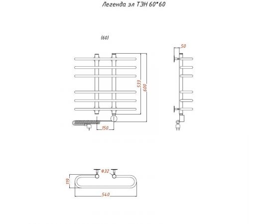 Полотенцесушитель Тругор Легенда эл ТЭН 60*60 (ЛЦ10) (Легенда/элТЭН6060)_, изображение 2