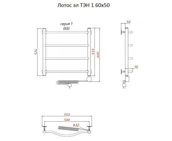 Полотенцесушитель Тругор Лотос эл ТЭН 1 60*50 (ЛЦ28) (Лотос1/элТЭН6050)_, изображение 2