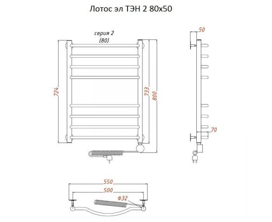 Полотенцесушитель Тругор Лотос эл ТЭН 2 80*50 (ЛЦ28) (Лотос2/элТЭН8050)_, изображение 2