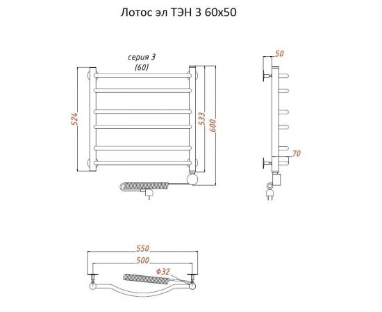 Полотенцесушитель Тругор Лотос эл ТЭН 3 60*50 (ЛЦ28) (Лотос3/элТЭН6050)_, изображение 2