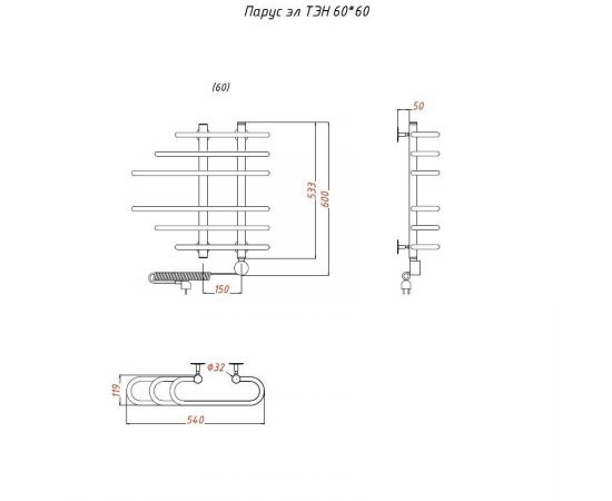 Полотенцесушитель Тругор Парус эл ТЭН 60*60 (ЛЦ7нов) (Парус/элТЭН6060)_, изображение 2