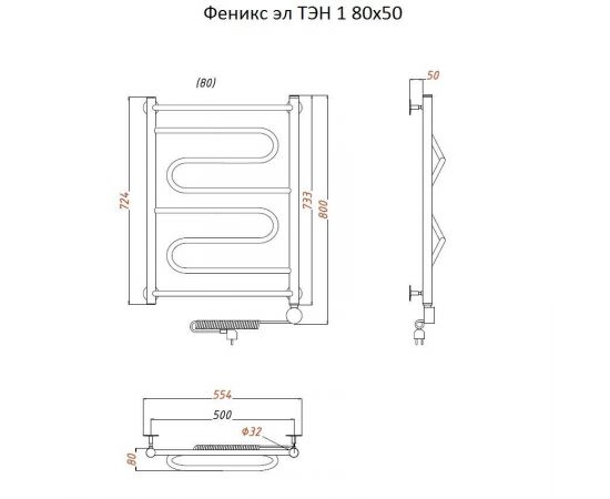 Полотенцесушитель Тругор Феникс эл ТЭН 1 80*50 (ЛЦ1) (Феникс1/элТЭН8050)_, изображение 2