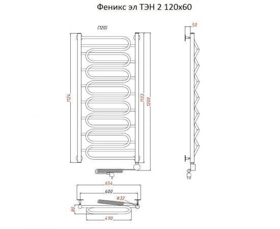 Полотенцесушитель Тругор Феникс эл ТЭН 2 120*60 (ЛЦ12) (Феникс2/элТЭН12060)_, изображение 2