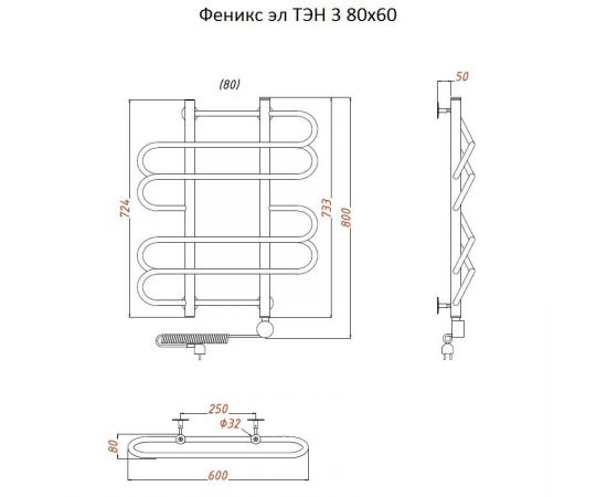 Полотенцесушитель Тругор Феникс эл ТЭН 3 80*60 (ЛЦ36) (Феникс3/элТЭН8060)_, изображение 2