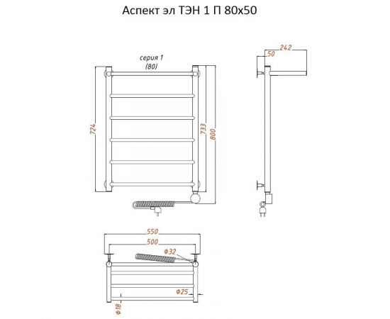 Полотенцесушитель Тругор Аспект эл ТЭН 1 П 80*50 (ЛЦ6) (Аспект1/элТЭН8050 П)_, изображение 2
