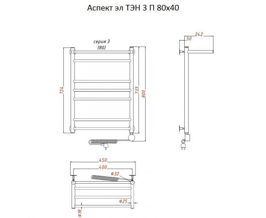 Полотенцесушитель Тругор Аспект эл ТЭН 3 П 80*40 (ЛЦ6) (Аспект3/элТЭН8040 П)_, изображение 2