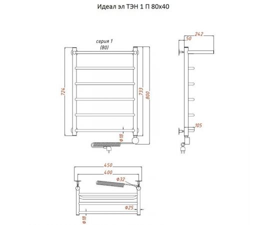 Полотенцесушитель Тругор Идеал эл ТЭН 1 П 80*40 (ЛЦ5) (Идеал1/элТЭН8040 П)_, изображение 2