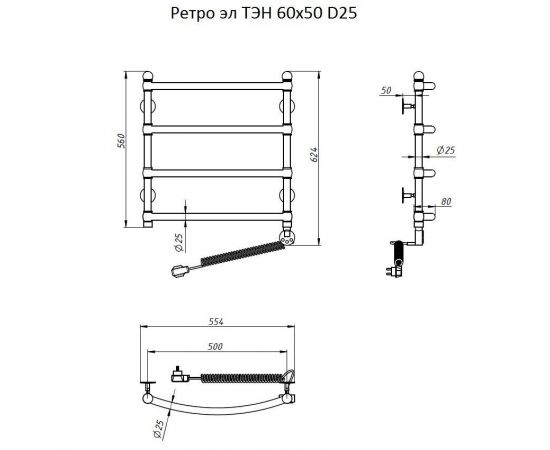 Полотенцесушитель Тругор Ретро эл ТЭН 60*50 (ЛЦ33 нов) D25 (Ретро/элТЭН6050 D25)_, изображение 2