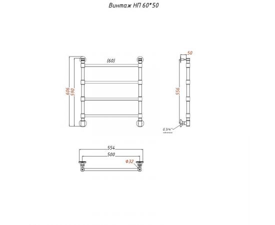 Полотенцесушитель Тругор Винтаж НП 60*50 (ЛЦ33) (Винтаж/нп6050)_, изображение 2