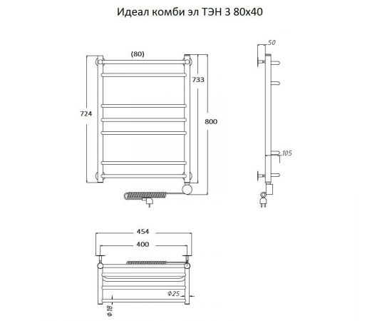 Полотенцесушитель Тругор Идеал комби эл ТЭН 3 80*40 (ЛЦ17) (Идеал/комби3/элТЭН8040)_, изображение 2