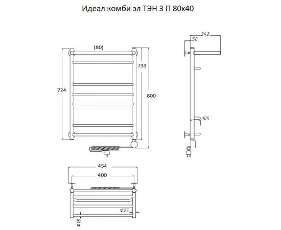 Полотенцесушитель Тругор Идеал комби эл ТЭН 3 П 80*40 (ЛЦ17) (Идеал/комби3/элТЭН8040 П)_, изображение 2