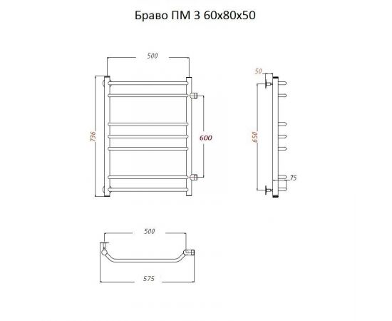 Полотенцесушитель Тругор Браво ПМ 3 60*80*50 (ЛЦ4) (Браво3/ПМ608050)_, изображение 2