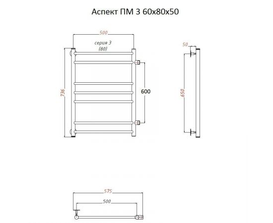 Полотенцесушитель Тругор Аспект ПМ 3 60*80*50 (ЛЦ6) (Аспект3/ПМ608050)_, изображение 2