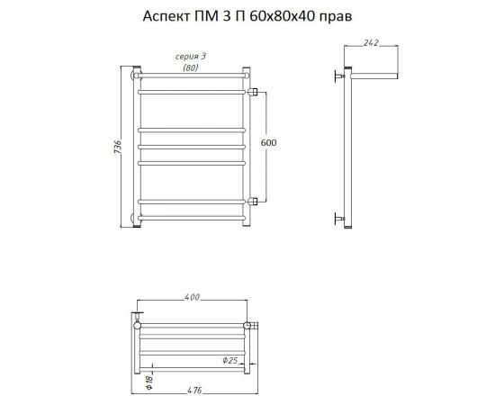 Полотенцесушитель Тругор Аспект ПМ 3 П 60*80*40 (ЛЦ6) прав (Аспект3/ПМ608040 П прав)_, изображение 2