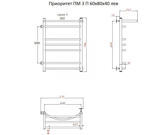 Полотенцесушитель Тругор Приоритет ПМ 3 П 60*80*40 (ЛЦ2) лев (Приоритет3/ПМ608040 П лев)_, изображение 2