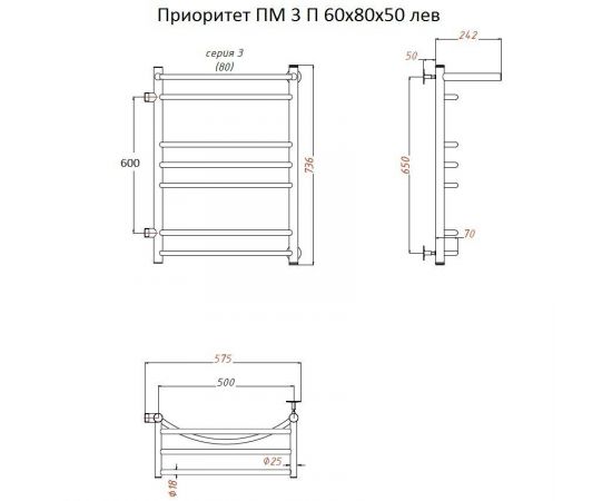 Полотенцесушитель Тругор Приоритет ПМ 3 П 60*80*50 (ЛЦ2) лев (Приоритет3/ПМ608050 П лев)_, изображение 2