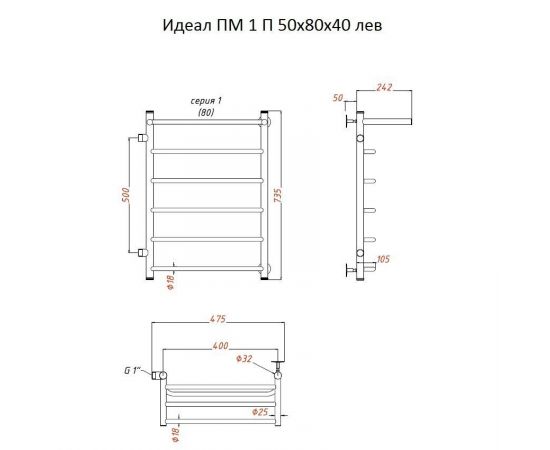 Полотенцесушитель Тругор Идеал ПМ 1 П 50*80*40 (ЛЦ5) лев (Идеал1/ПМ508040 П лев)_, изображение 2