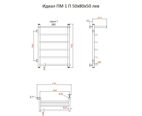 Полотенцесушитель Тругор Идеал ПМ 1 П 50*80*50 (ЛЦ5) лев (Идеал1/ПМ508050 П лев)_, изображение 2