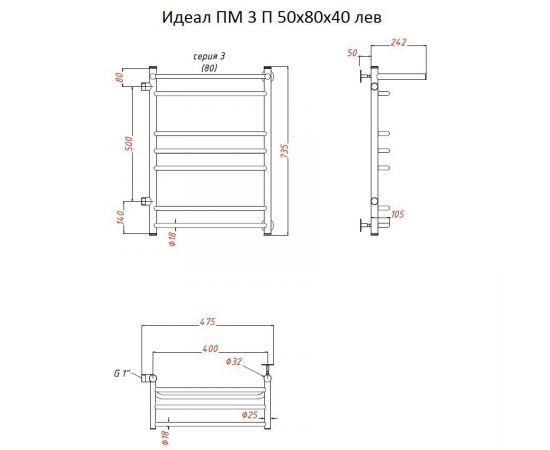 Полотенцесушитель Тругор Идеал ПМ 3 П 50*80*40 (ЛЦ5) лев (Идеал3/ПМ508040 П лев)_, изображение 2