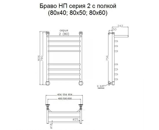 Полотенцесушитель Тругор Браво НП 2 П 80*40 (ЛЦ4) (Браво2/нп8040 П)_, изображение 2