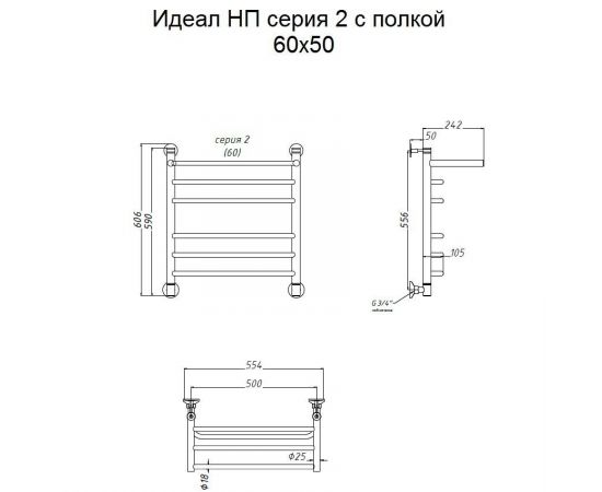 Полотенцесушитель Тругор Идеал НП 2 П 60*50 (ЛЦ5) (Идеал2/нп6050 П)_, изображение 2