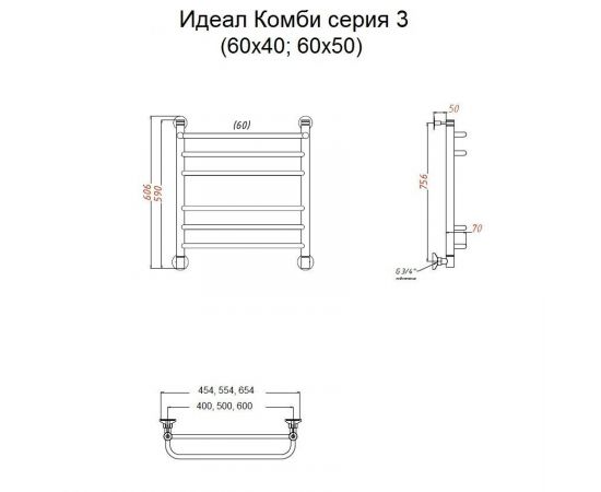 Полотенцесушитель Тругор Идеал комби НП 3 60*40 (ЛЦ17) (Идеал/комби3/нп6040)_, изображение 2