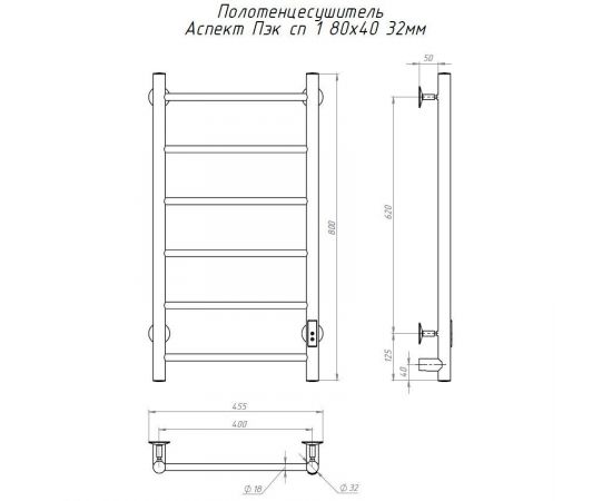 Полотенцесушитель Тругор Аспект Пэк сп 1 80х40 32 мм (АспектПэксп1/8040 32)_, изображение 2