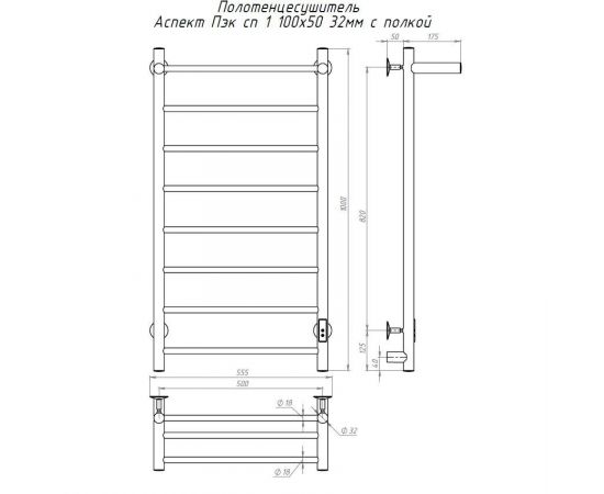 Полотенцесушитель Тругор Аспект Пэк сп 1 П 100х50 32 мм (АспектПэксп1П/10050 32)_, изображение 2