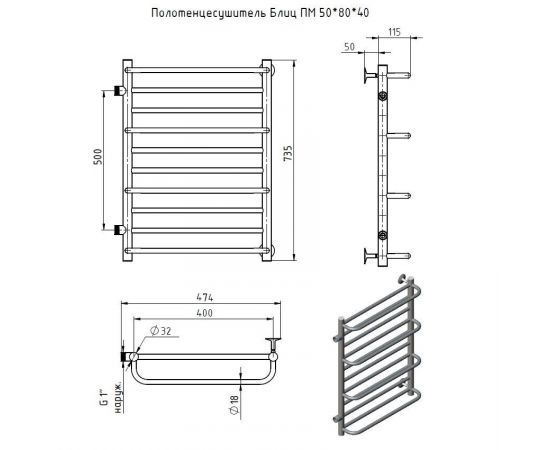 Полотенцесушитель Тругор Блиц ПМ 50*80*40 (ЛЦ21) (Блиц/ПМ508040)_, изображение 2