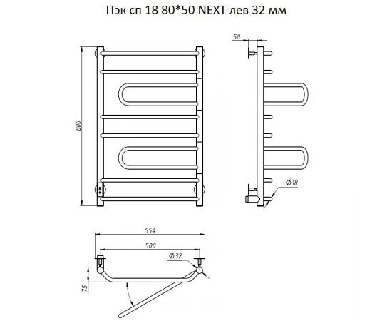 Полотенцесушитель Тругор Пэк сп 18 80*50 NEXT лев 32 мм (Пэк сп 18/8050 лев 32)_, изображение 2
