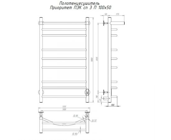 Полотенцесушитель Тругор Приоритет Пэк сп 3 П 100х50 32 мм (ПриоритетПэксп3П/10050 32)_, изображение 2