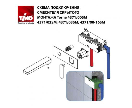 Смеситель для раковины встроенный Timo Torne 4371/00SM хром_, изображение 3