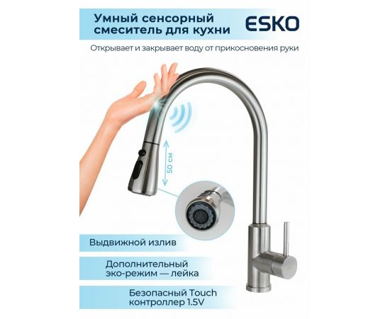 Смеситель для кухни ESKO TSS 519_, изображение 4