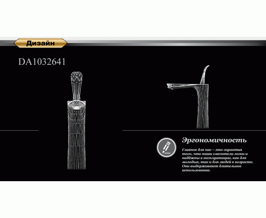 Смеситель для раковины D&K Venice Baciano DA1032641_, изображение 4