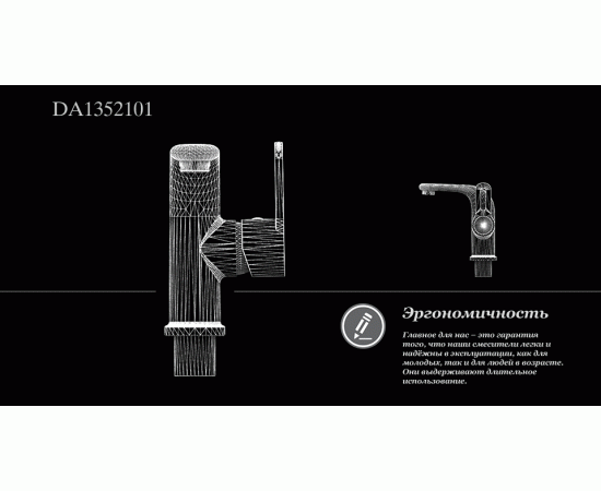 Смеситель для раковины D&K Rhein Paulinus DA1352101_, изображение 6