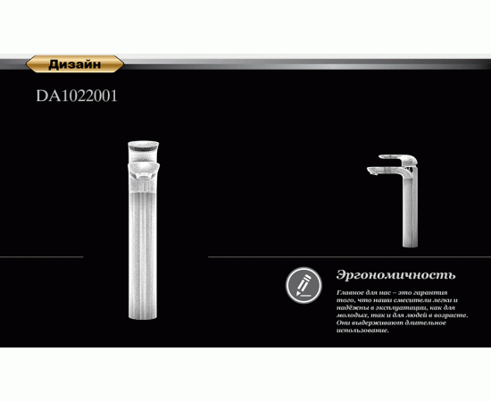 Смеситель для раковины высокий D&K Venice Gondola DA1022001_, изображение 4