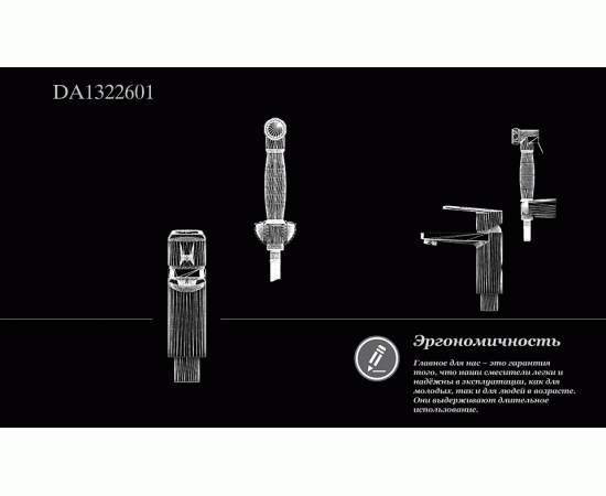 Смеситель для раковины с гигиеническим душем D&K Rhein Lessing DA1322601_, изображение 6