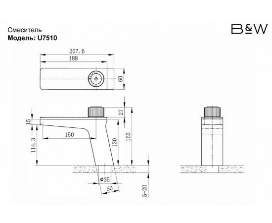 Смеситель для раковины Black&White U7510_, изображение 4