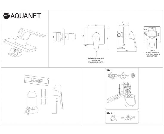 Смеситель для душа Aquanet Static Black AF330-50B_, изображение 4