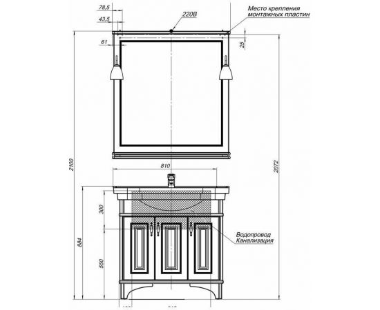 Зеркало Aquanet Валенса 90 белый краколет/серебро арт.00180040_, изображение 4