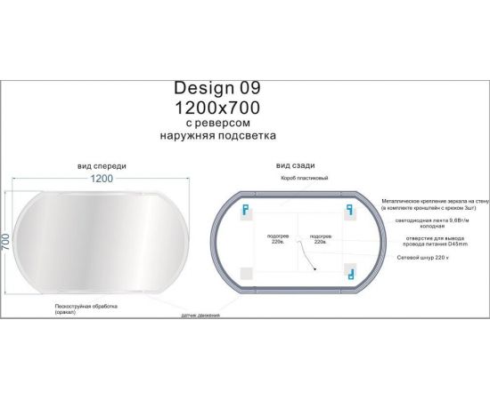 Зеркало Cersanit LED 090 design 120x70 с подсветкой с антизапотеванием овальное_, изображение 6