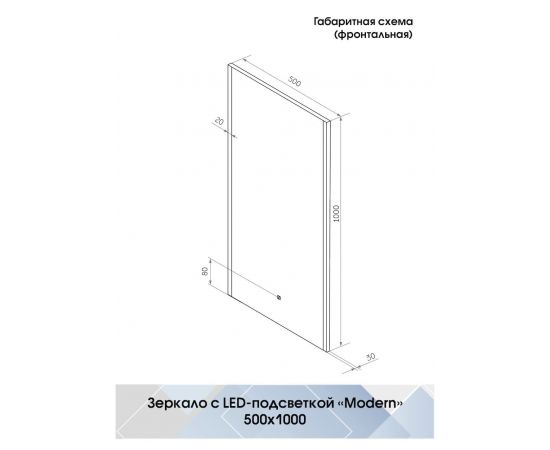 Зеркало Континент "Modern Led" 500х1000_, изображение 4