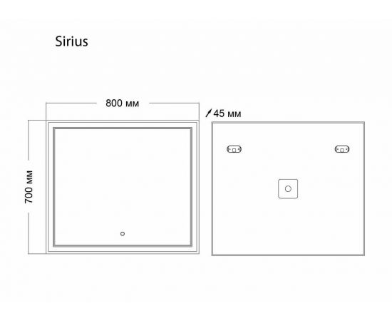 Зеркало SIRIUS LED с сенсорным выключателем_, изображение 4