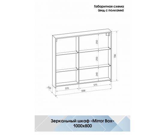 Зеркало-шкаф Континент "Mirror Box black Led" 1000х800_, изображение 4