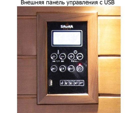 Инфракрасная сауна SaunaMagic Cedar CST Maxi (175х120)_, изображение 6